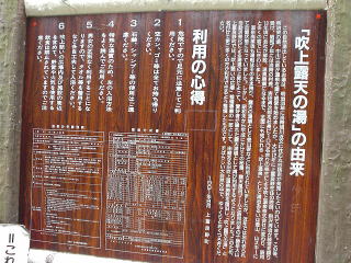 吹上温泉 露天の湯【温泉奉行所】