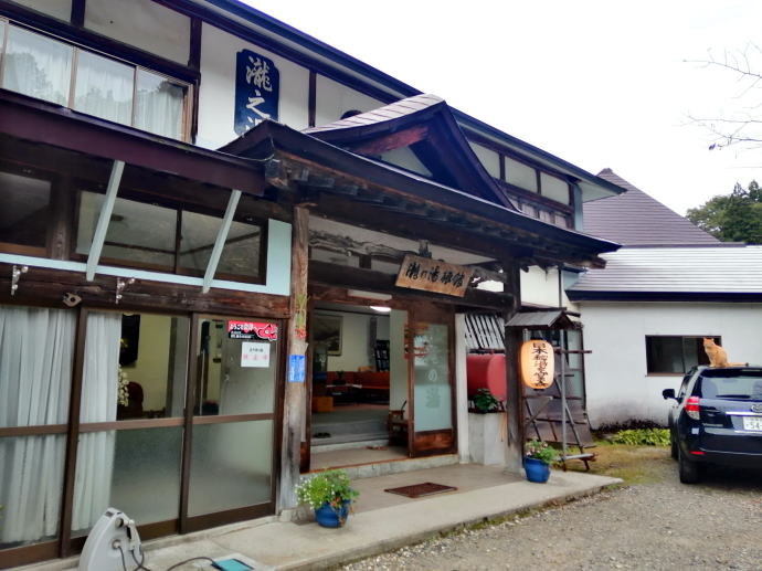 会津西山温泉滝の湯【温泉奉行所】