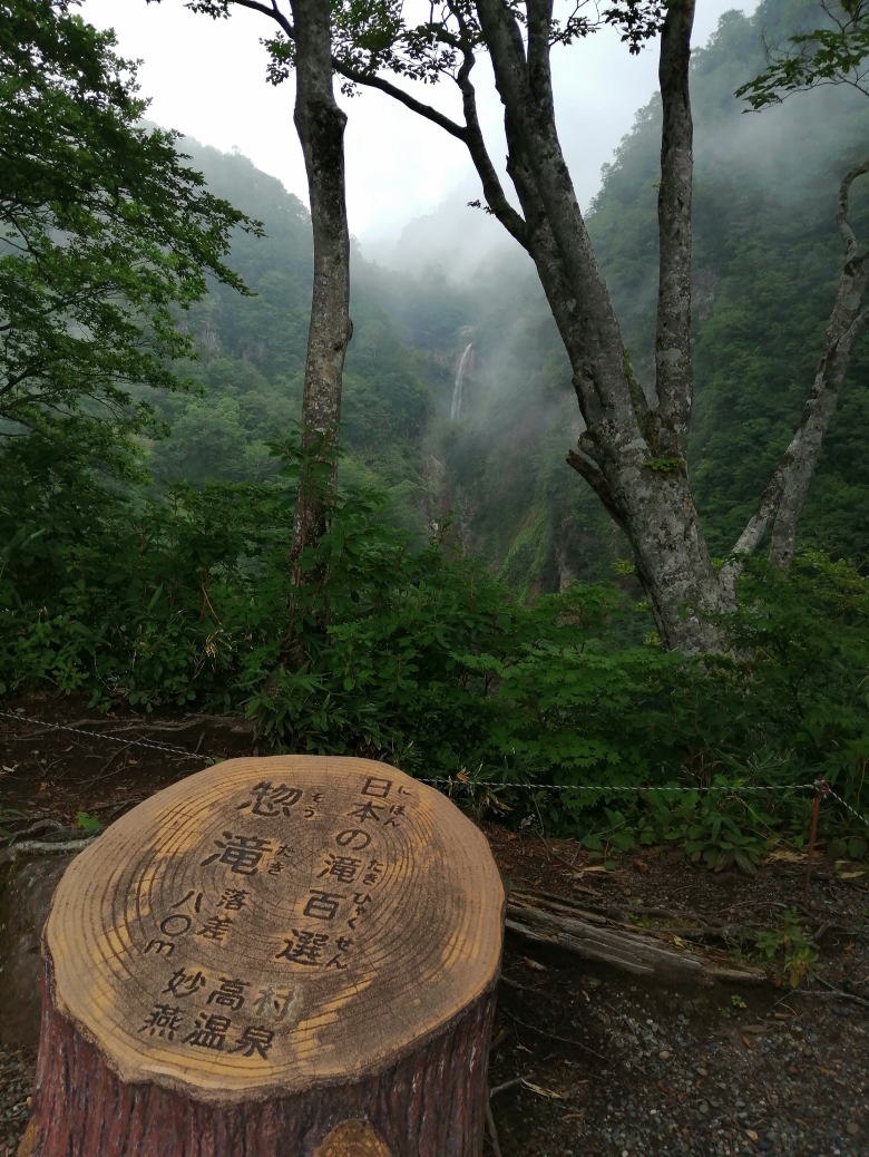 赤倉温泉源泉　管理小屋裏野天風呂【温泉奉行所】