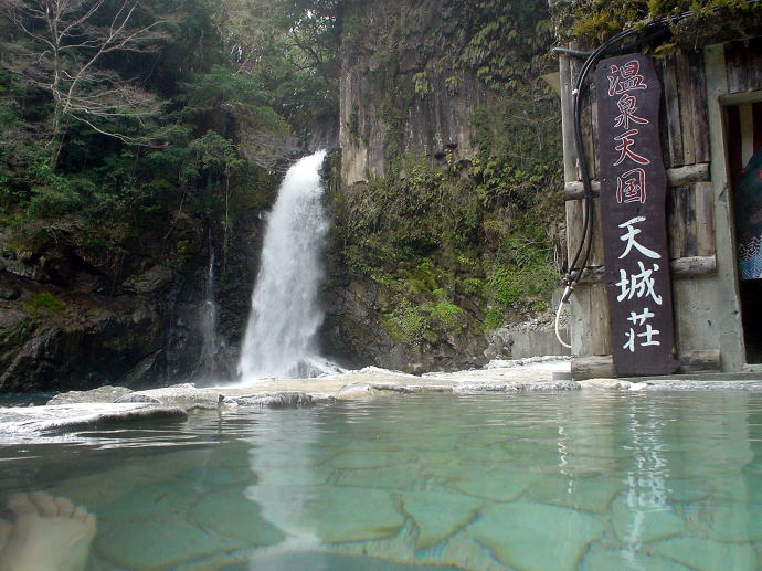 大滝温泉　天城荘【温泉奉行所】