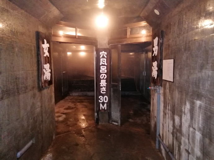 大滝温泉　天城荘【温泉奉行所】