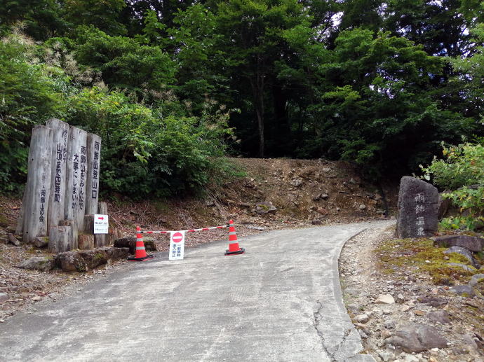雨飾温泉　雨飾山荘【温泉奉行所】