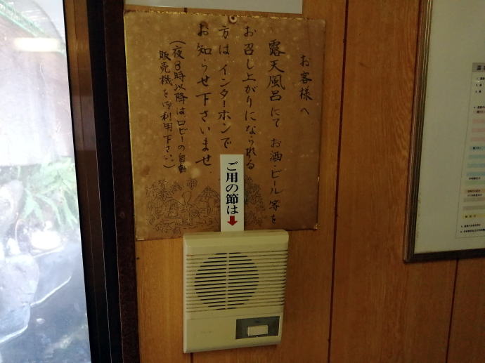 熱川温泉　たかみホテル【温泉奉行所】