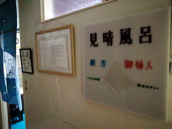 熱川温泉　たかみホテル【温泉奉行所】