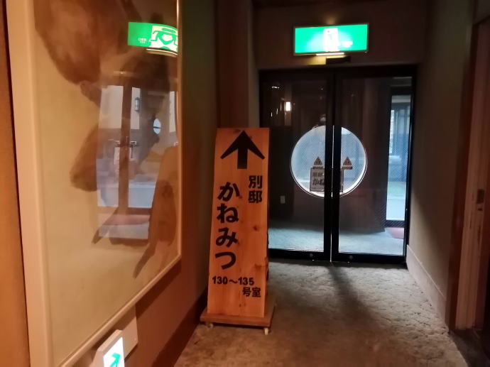 あわら温泉　あわら温泉グランドホテル【温泉奉行所】