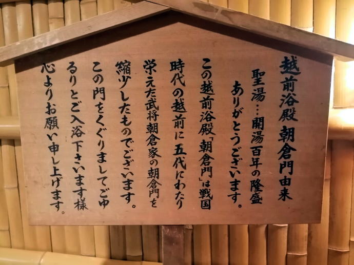 あわら温泉　あわら温泉グランドホテル【温泉奉行所】