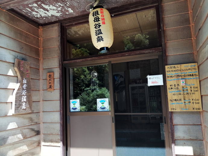 祖母谷温泉【温泉奉行所】