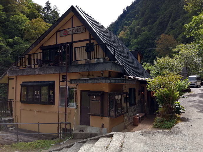 祖母谷温泉　源泉【温泉奉行所】