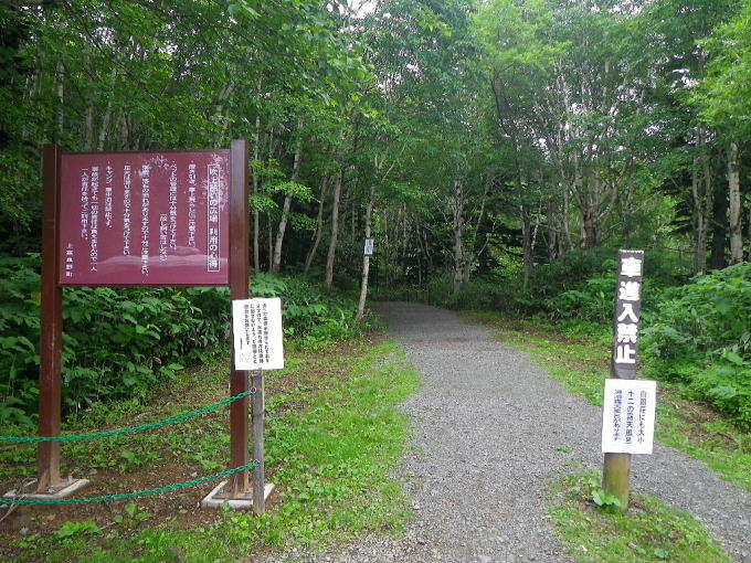 吹上温泉 露天の湯【温泉奉行所】