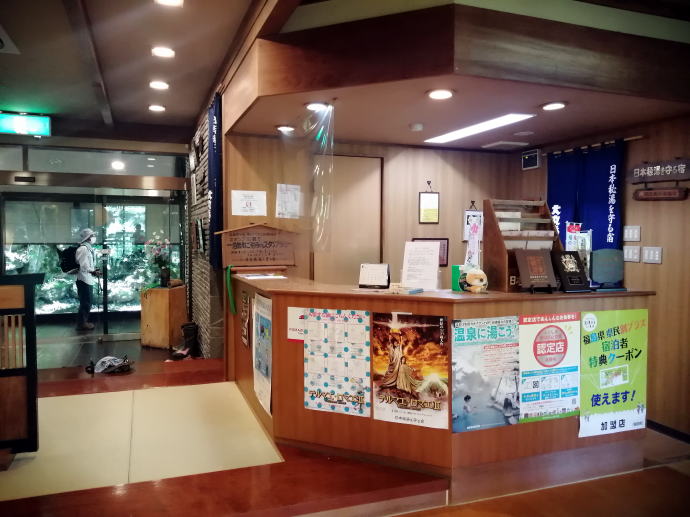 二岐温泉　大丸あすなろ荘【温泉奉行所】