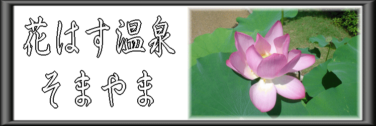 �Ԃ͂�����@���܂�܁y�����s���z