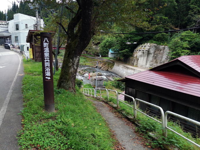 八町温泉　亀の湯【温泉奉行所】