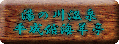 ���̐쉷�� �����يC�r��