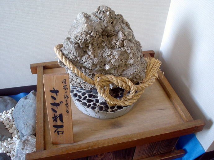 彦根千乃松原温泉　かんぽの宿彦根【温泉奉行所】