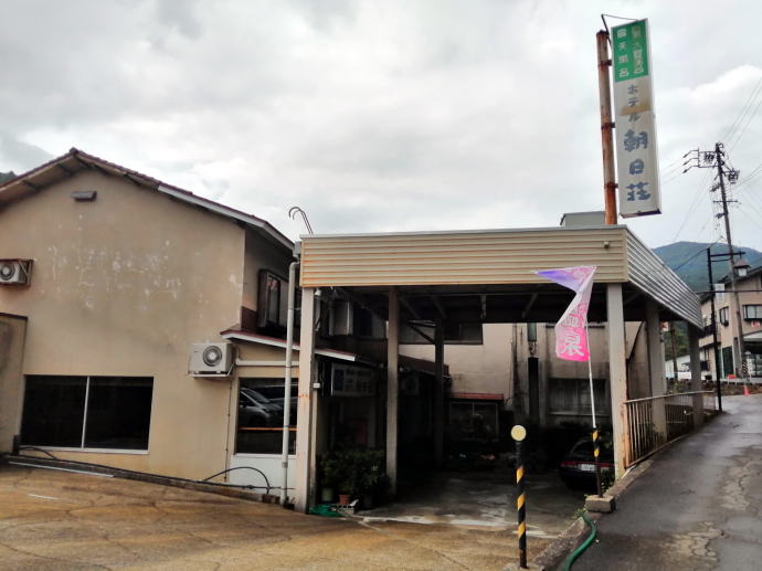 姫川温泉　ホテル朝日荘【温泉奉行所】