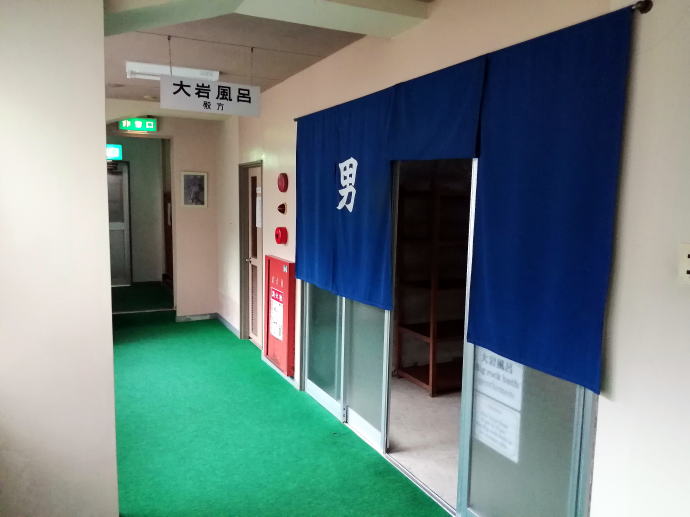 姫川温泉　ホテル朝日荘【温泉奉行所】