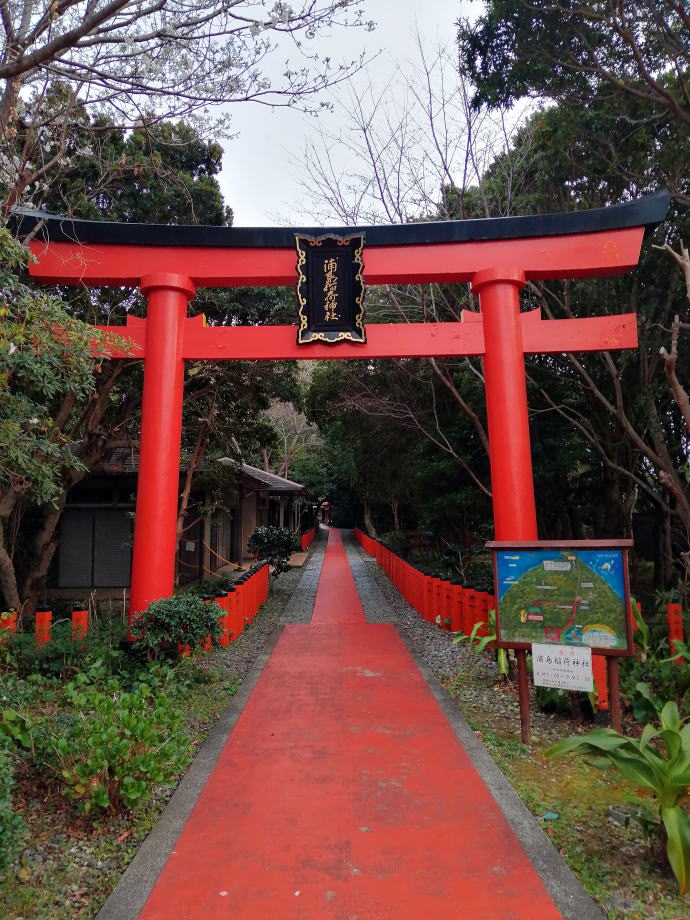ホテル浦島温泉　ホテル浦島【温泉奉行所】