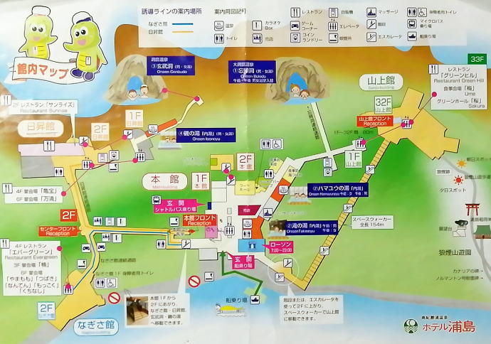 ホテル浦島温泉　ホテル浦島【温泉奉行所】