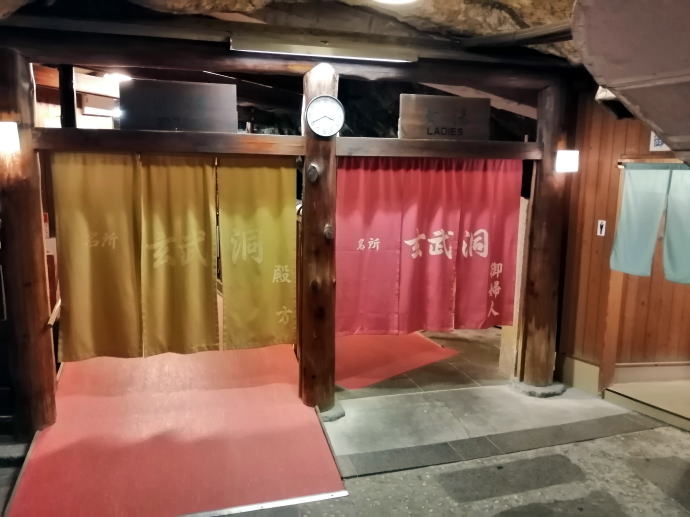 ホテル浦島温泉　ホテル浦島【温泉奉行所】