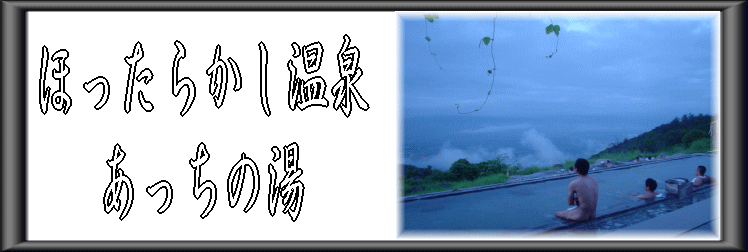 �ق����炩������@�������̓��y�����s���z