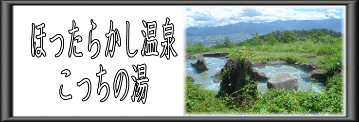 �ق����炩������@�������̓��y�����s���z