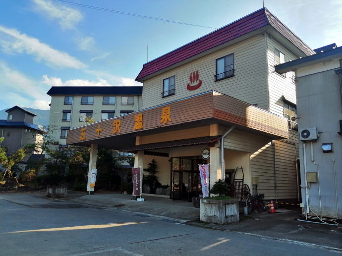 五十沢温泉　ゆもとかん【温泉奉行所】