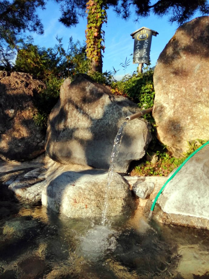 五十沢温泉　ゆもとかん【温泉奉行所】