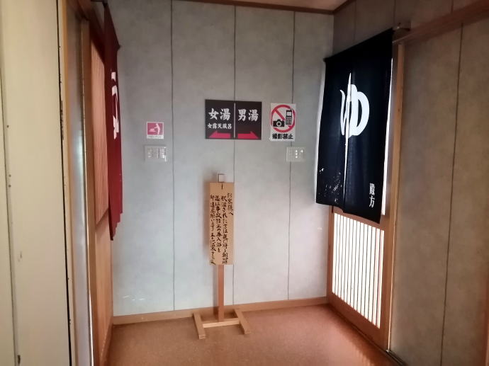 五十沢温泉　ゆもとかん【温泉奉行所】