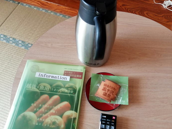 五十沢温泉　ゆもとかん【温泉奉行所】