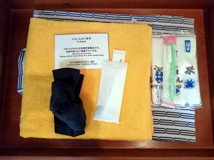 五十沢温泉　ゆもとかん【温泉奉行所】