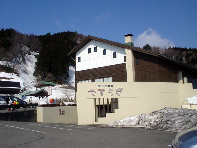 ����365����@�₷�炬�y�����s���z