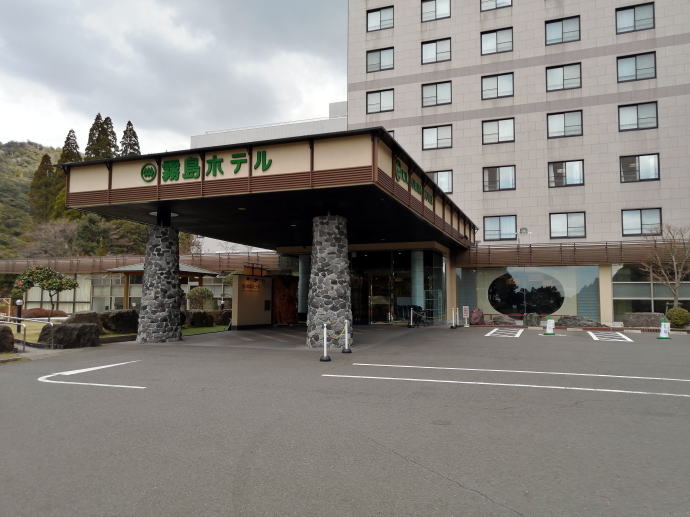 硫黄谷温泉　霧島ホテル【温泉奉行所】