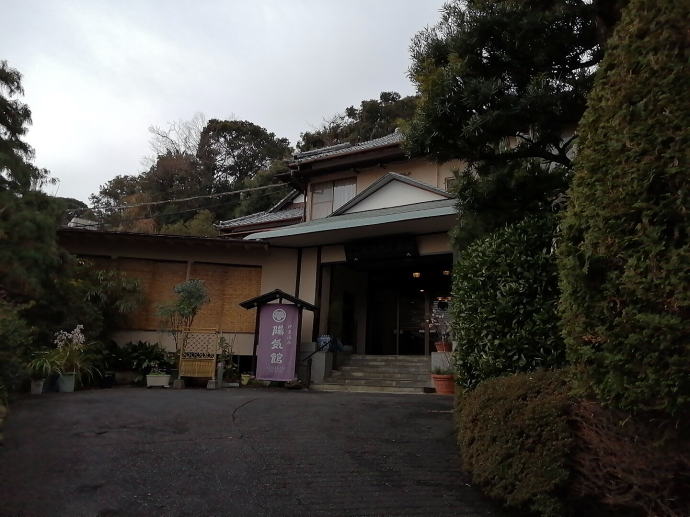 伊東温泉　陽気館【温泉奉行所】