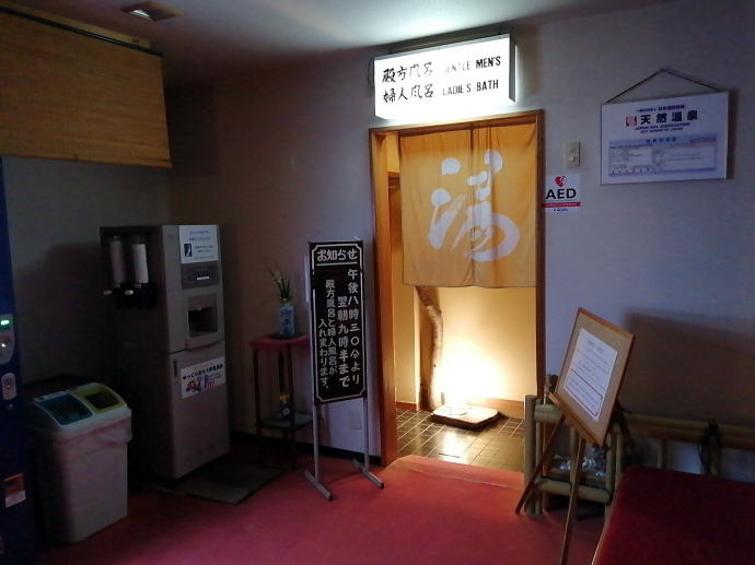 伊東温泉　陽気館【温泉奉行所】