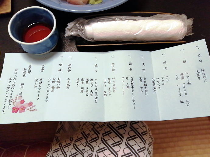 伊東温泉　陽気館【温泉奉行所】