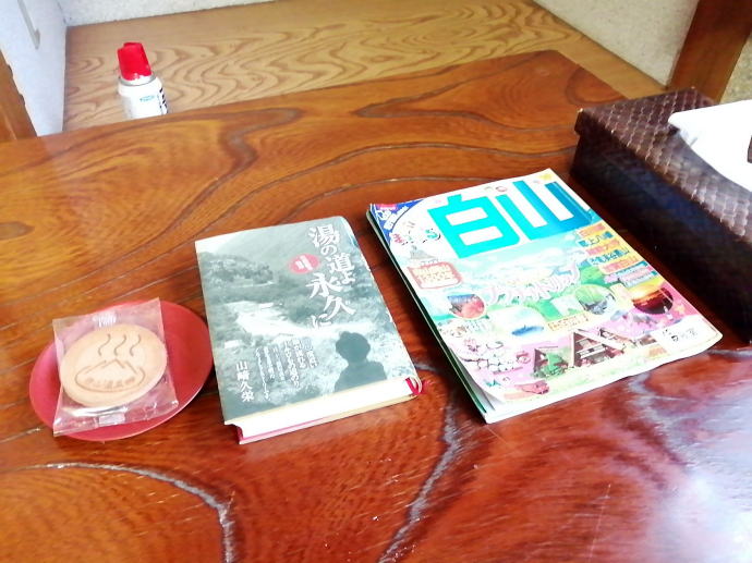 岩間温泉　山崎旅館【温泉奉行所】