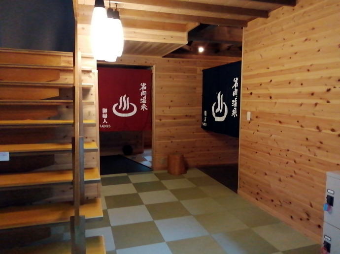 岩間温泉　山崎旅館【温泉奉行所】