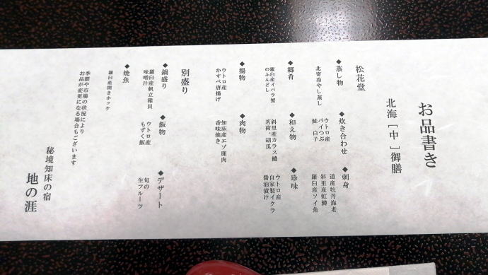 ����ʉ���@�z�e���n�̊R�y�����s���z