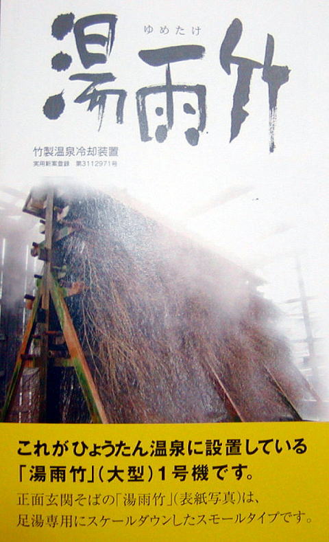 �S�։���@�Ђ傤���񉷐�y�����s���z