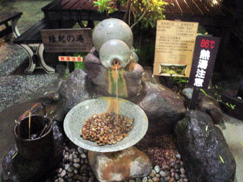 �S�։���@�Ђ傤���񉷐�y�����s���z