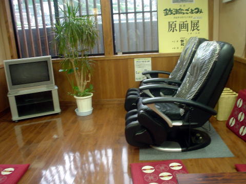 �S�։���@�S�ւނ����y�����s���z