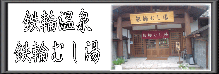 �S�։���@�S�ւނ����y�����s���z