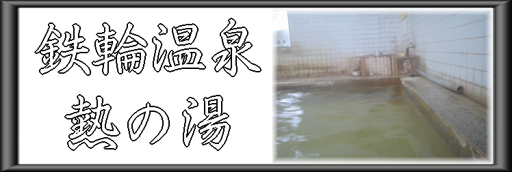 �S�։���@�M�̓��y�����s���z