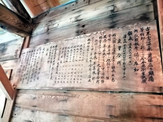 甲子温泉　旅館大黒屋【温泉奉行所】