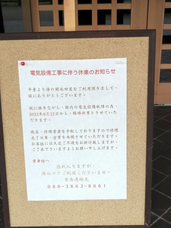 �쓒����@���̊t�r�c���y�����s���z