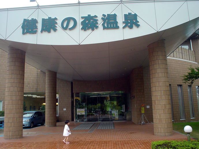 ���N�̐X����@���������𗬃Z���^�[�y�����s���z