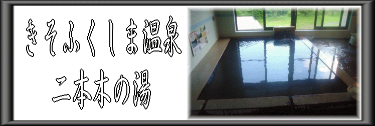 �����ӂ����܉���@��{�؂̓��y�����s���z