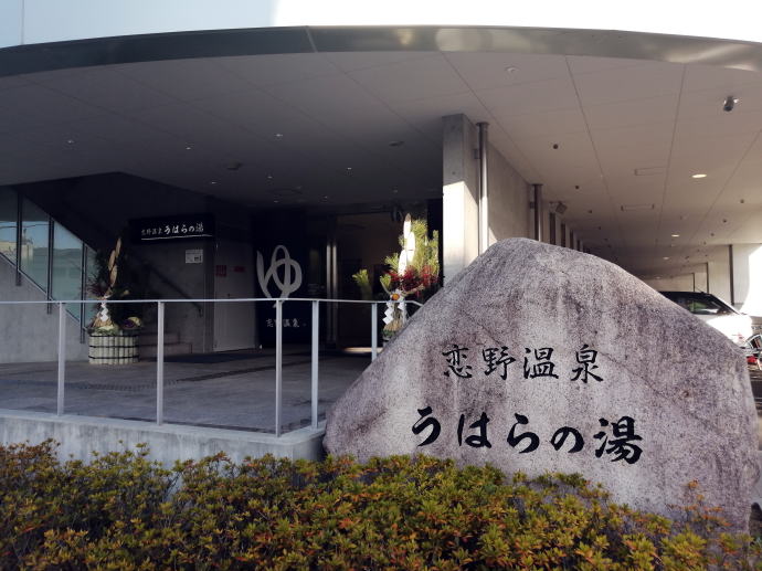 ���쉷��@���͂�̓��y�����s���z