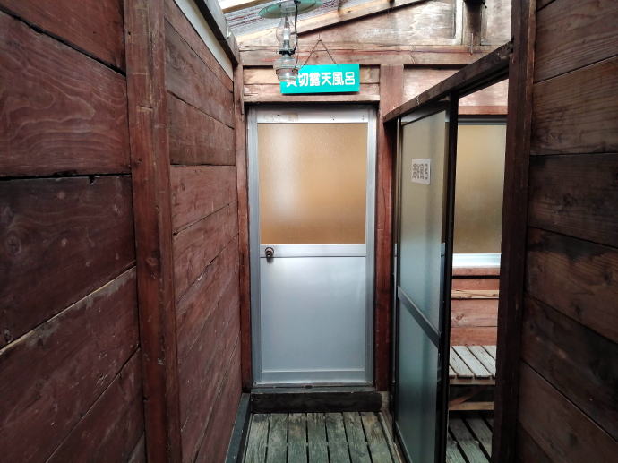 駒の湯温泉　駒の湯山荘【温泉奉行所】