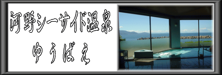 �͖�V�[�T�C�h����@�䂤�΂��y�����s���z